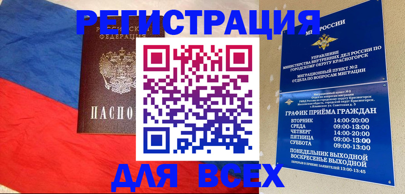 регистрация в Майском