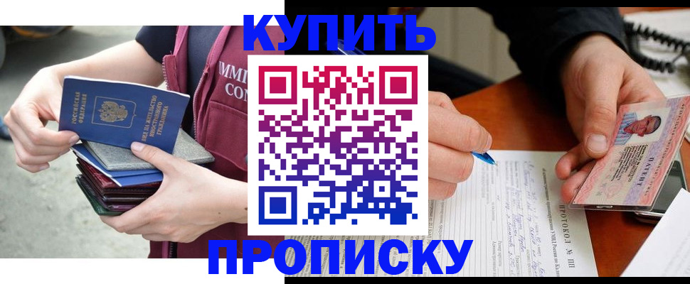 прописка иностранных граждан в Майском