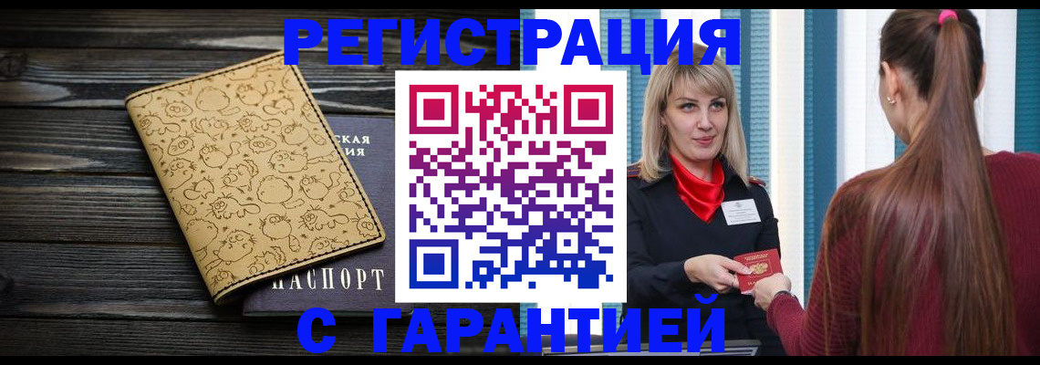 пропишу в квартире в Майском